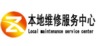 六枝特本地维修服务中心（中讯网）